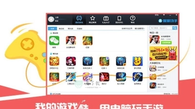 猩猩助手安卓官方版图3