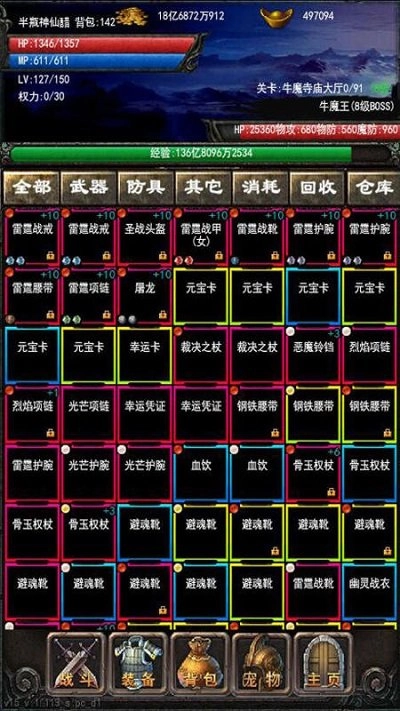 永远的战神最新版(4)