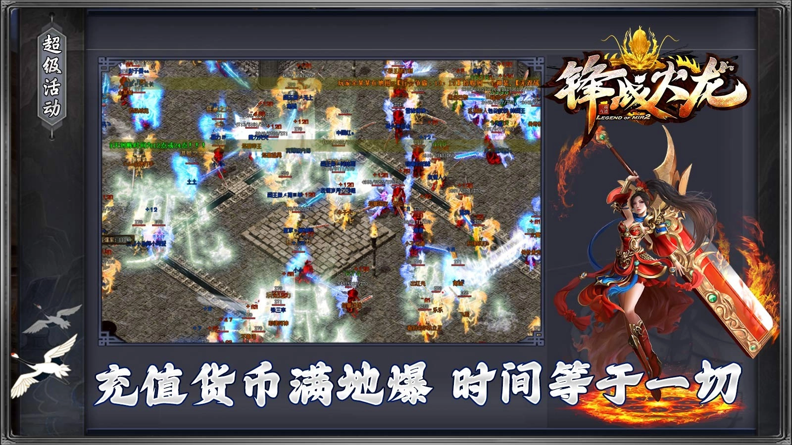 锋战火龙安卓直装版图2