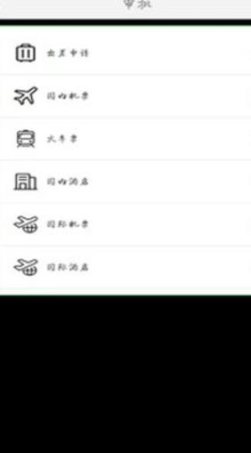fcmmobile无广告版图3