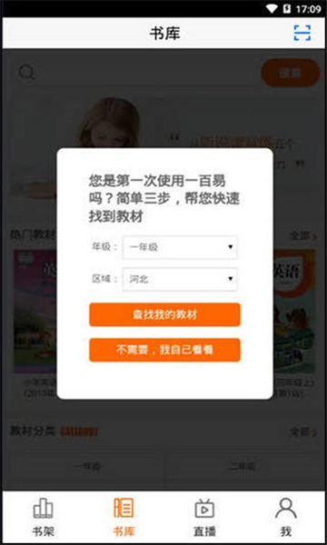 一百易英语官方最新版图2
