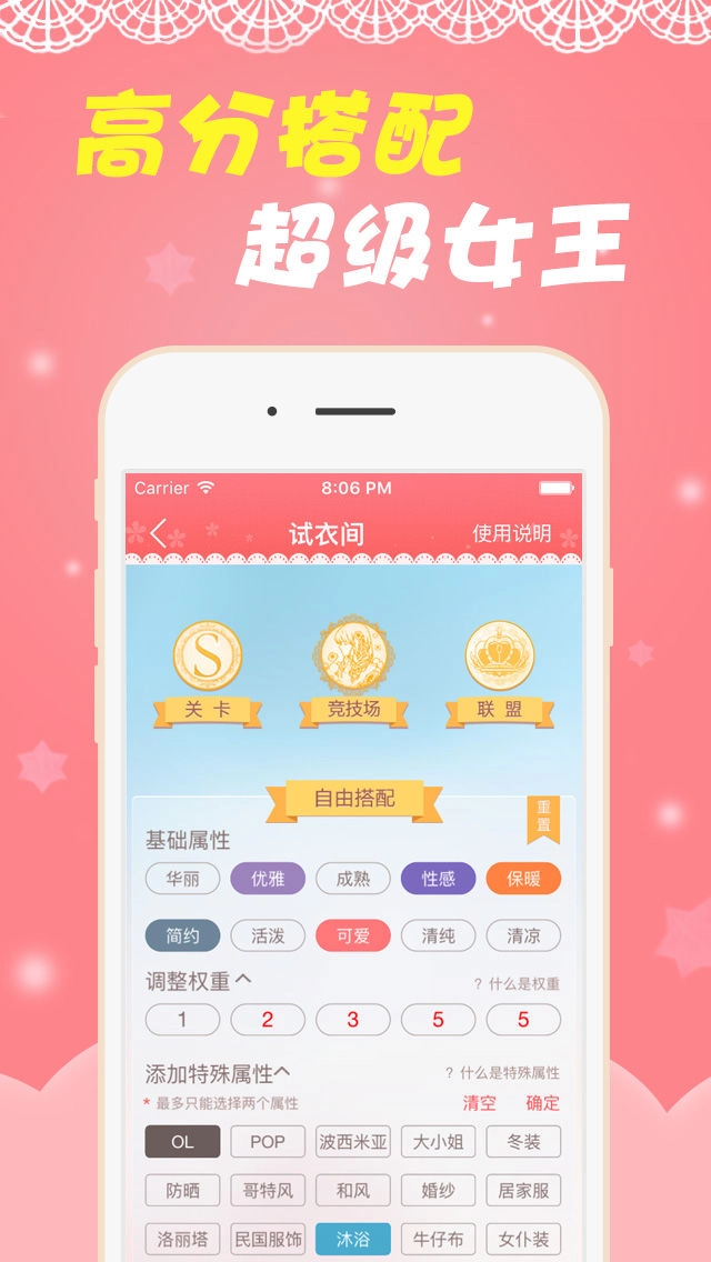 奇迹暖暖掌游宝手机版