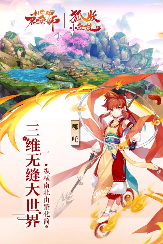 8868封神召唤师最新免费版图3