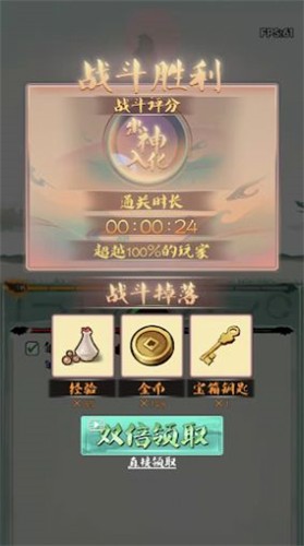 我的功夫梦2026直装版图2