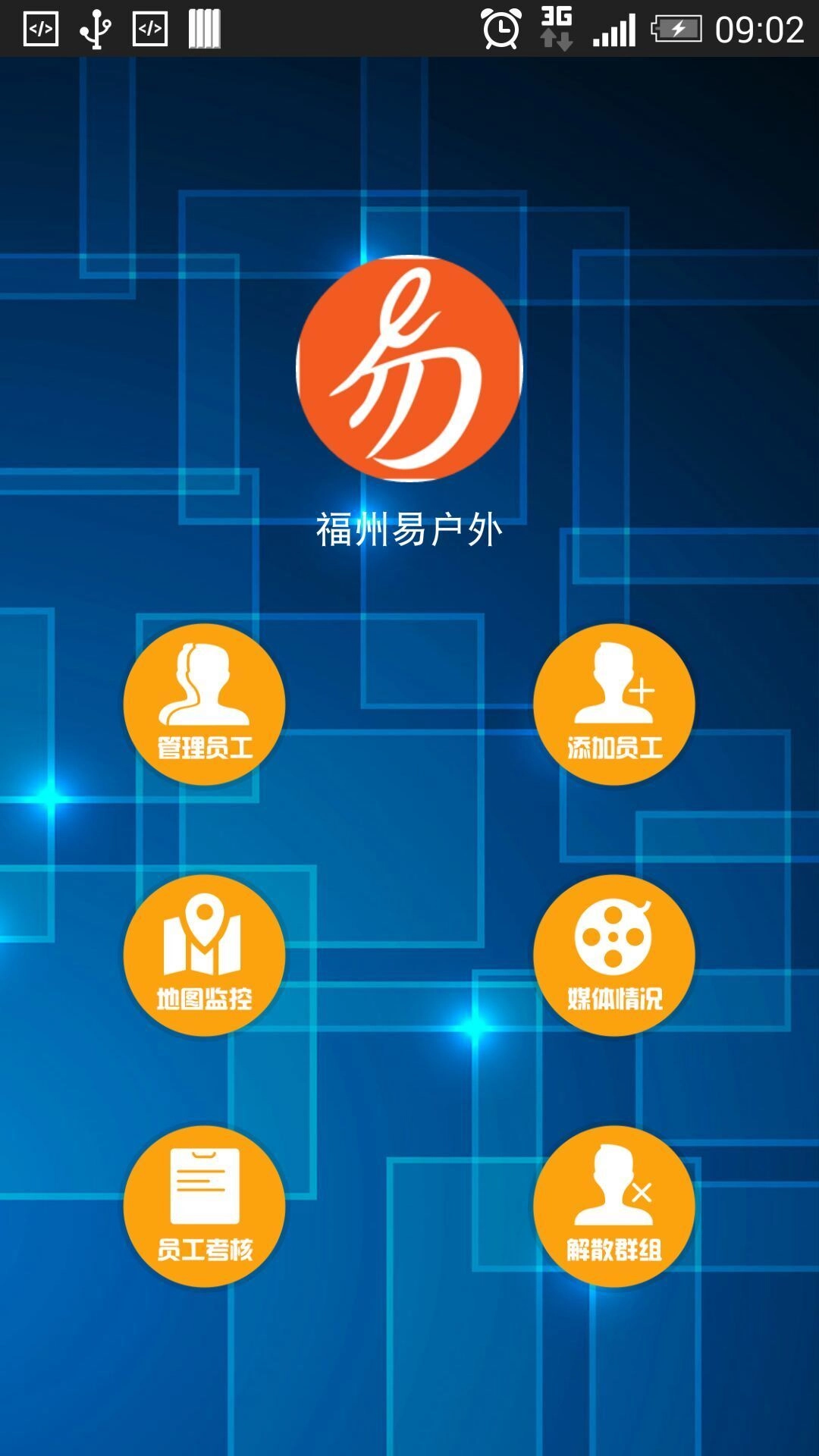 易户外手机版图4