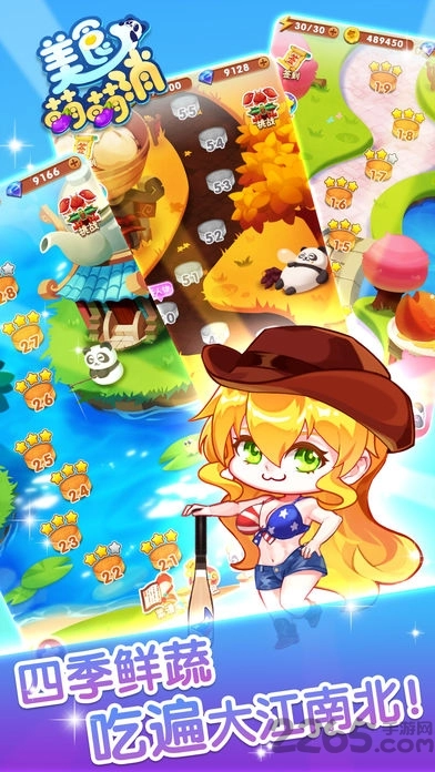 美食萌萌消手机版