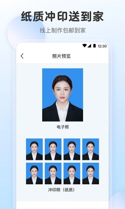 求职最美证件照