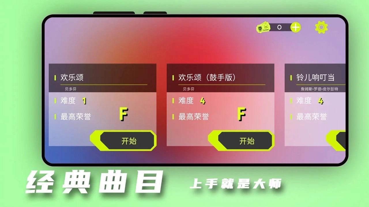 击鼓达人(3)