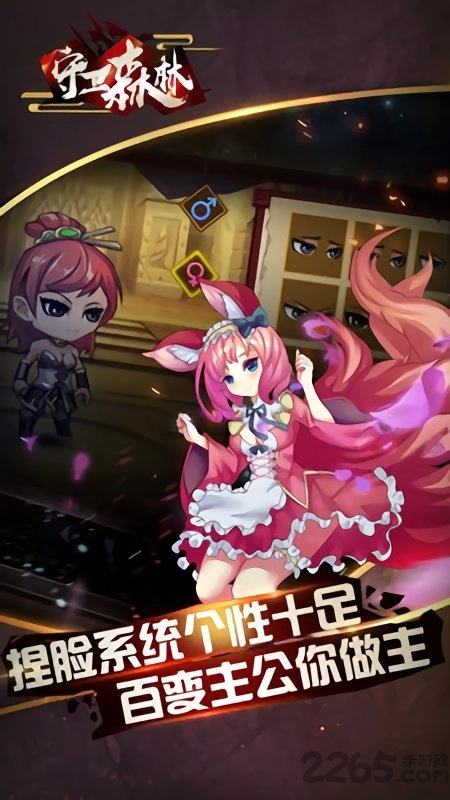 守卫森林正版图1