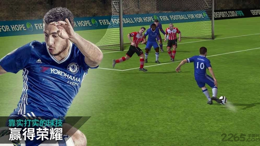 fifa足球图2