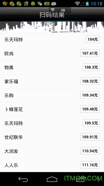 快拍(二维码扫描软件)安卓直装版图3