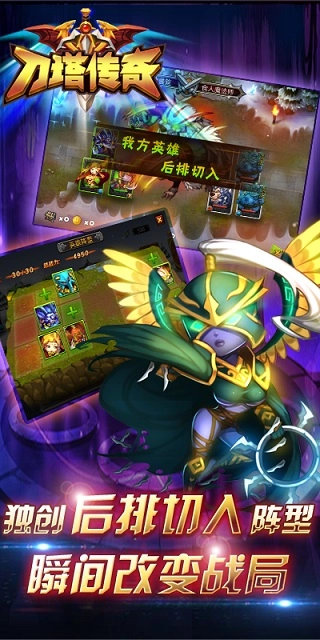 刀塔傳奇變態(tài)版