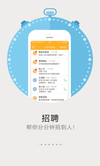 58帮帮iPhone版-图2