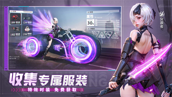 机甲黎明免费原版图1