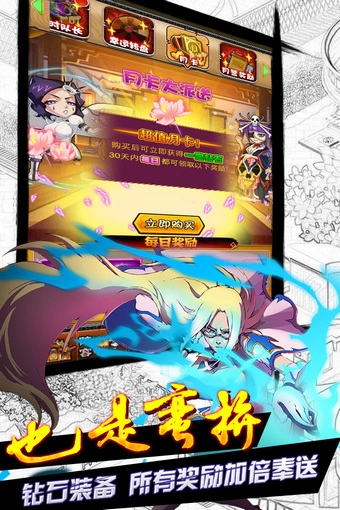 死神嘉年华手机最新版图1