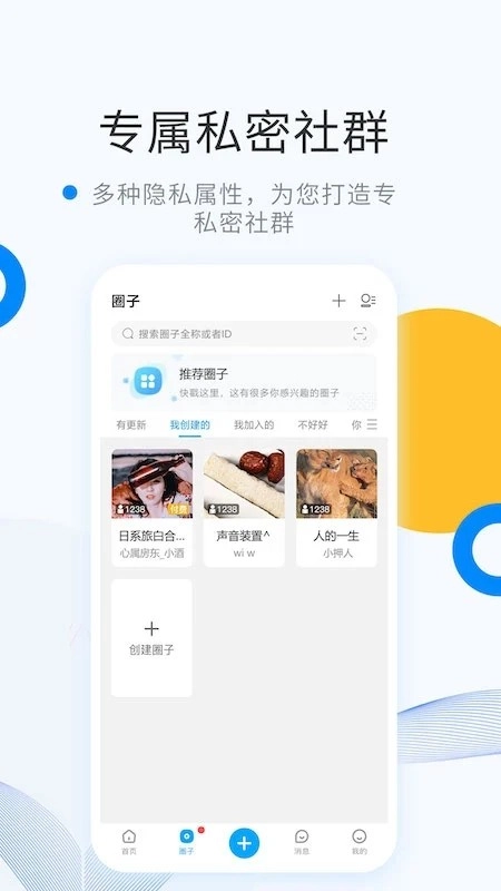 微密WEME圈直装版图1