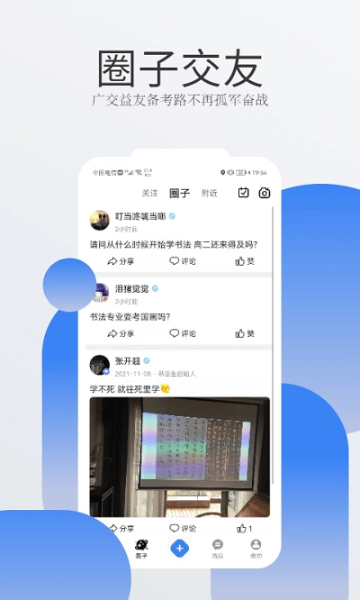 书法生