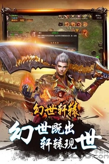 幻世轩辕游戏安装包图3