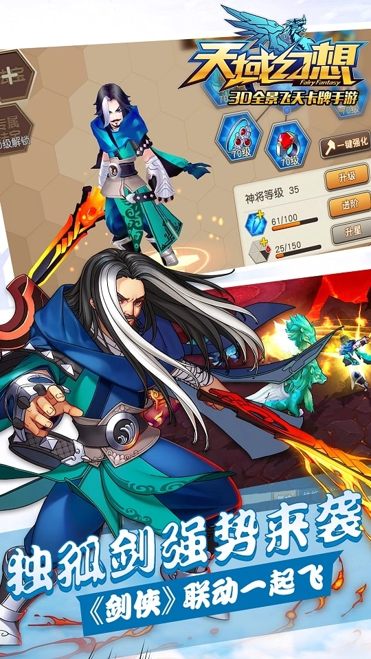 天域幻想游戏纯净最新版图2