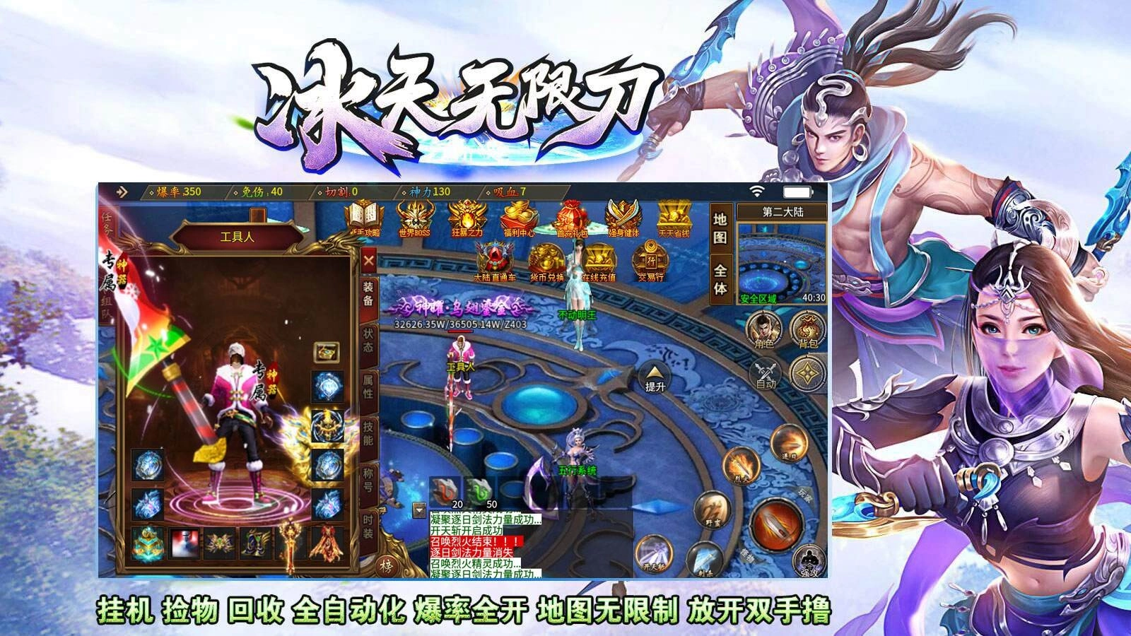 冰天无限刀图2