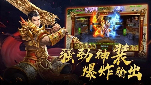 传世争霸图1