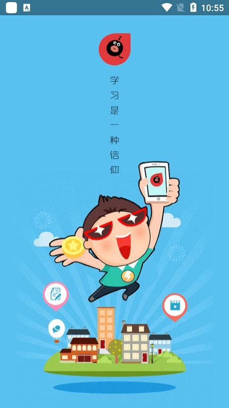 农发行e学院截图1