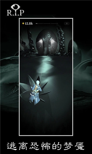 RIP碎碎平安官方正版图1