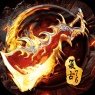 超级传奇大极品原版 V1.0