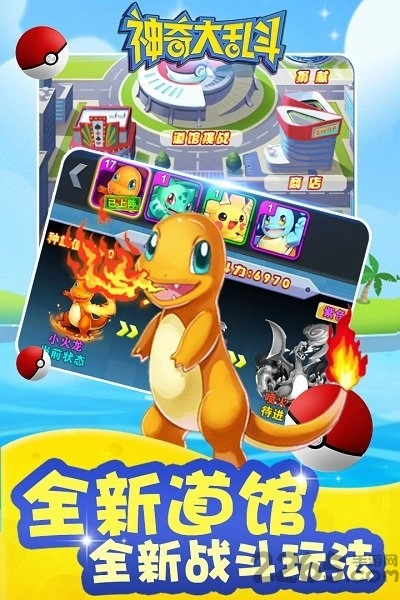 神奇大乱斗腾讯版-图1