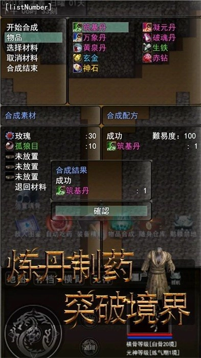 傲天骷髅传手机免费版图2