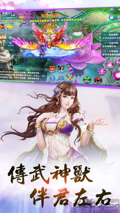 修仙奇缘最新版图1