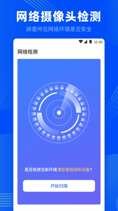 隐藏针孔检测