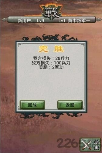 安峰军临城下手游免费版(1)