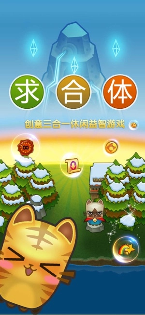 求合体直装版图1