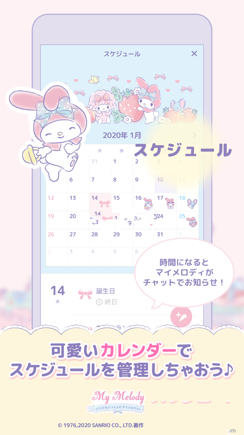 MyMelody游戏最新版(3)