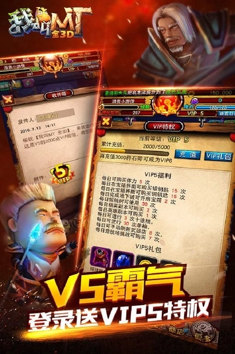 我叫mt全3d版图2