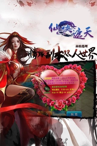 仙侠遮天图3