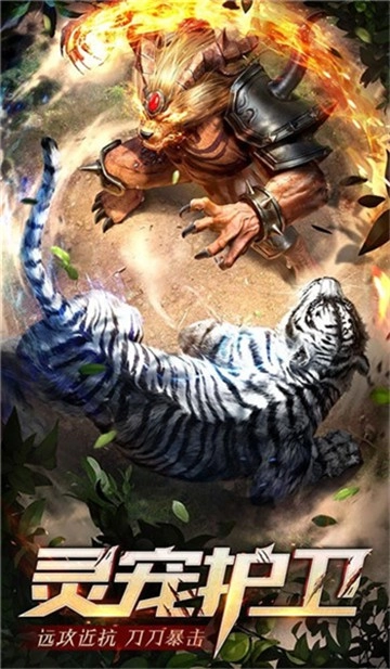 青云传奇安卓免费版图2