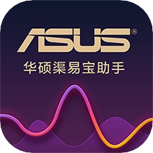 华硕渠易宝助手