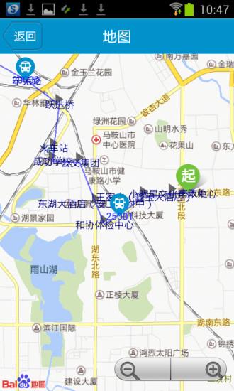 马鞍山掌上公交官方最新版-图1