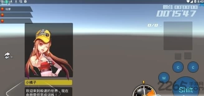 贪玩飞车游戏最新版图3