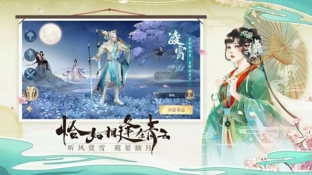 青云诀2官服正版图3