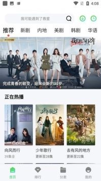 紫电视频手机正版图1