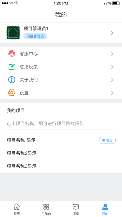 HQ智慧工地