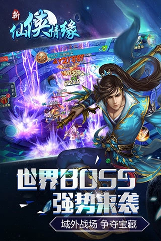新仙侠情缘手机版(1)