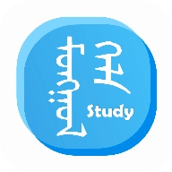 蒙语学习通2026最新免费版