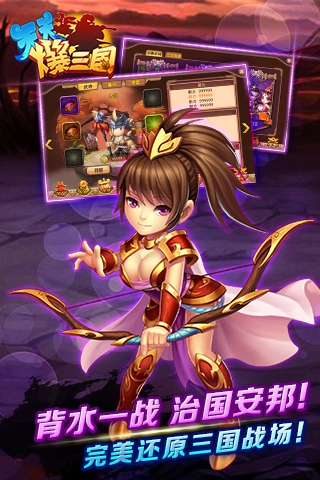 天天爆三国变态版图4