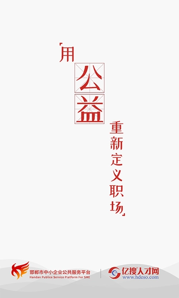 亿搜人才网