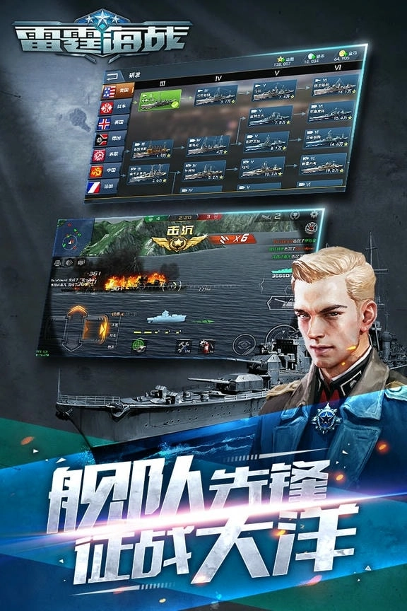雷霆海战360版