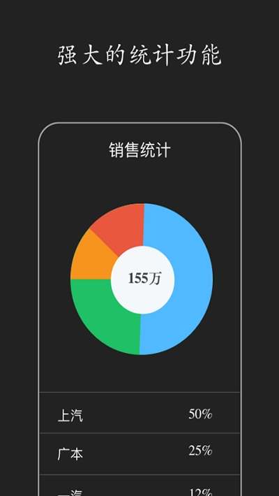 智慧erp软件安卓直装版图2: